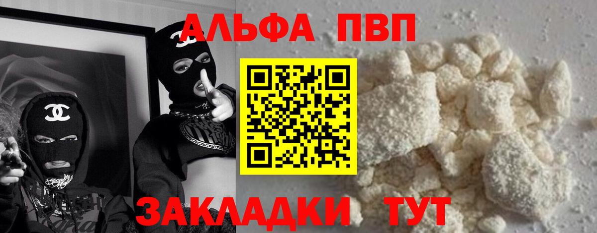 Alfa_PVP VHQ Губкинский
