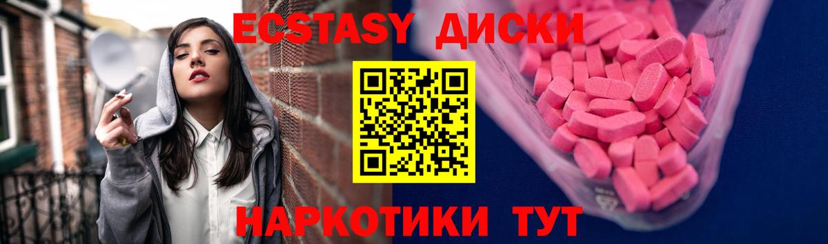 ЭКСТАЗИ Punisher  Вход с VPN  Губкинский 