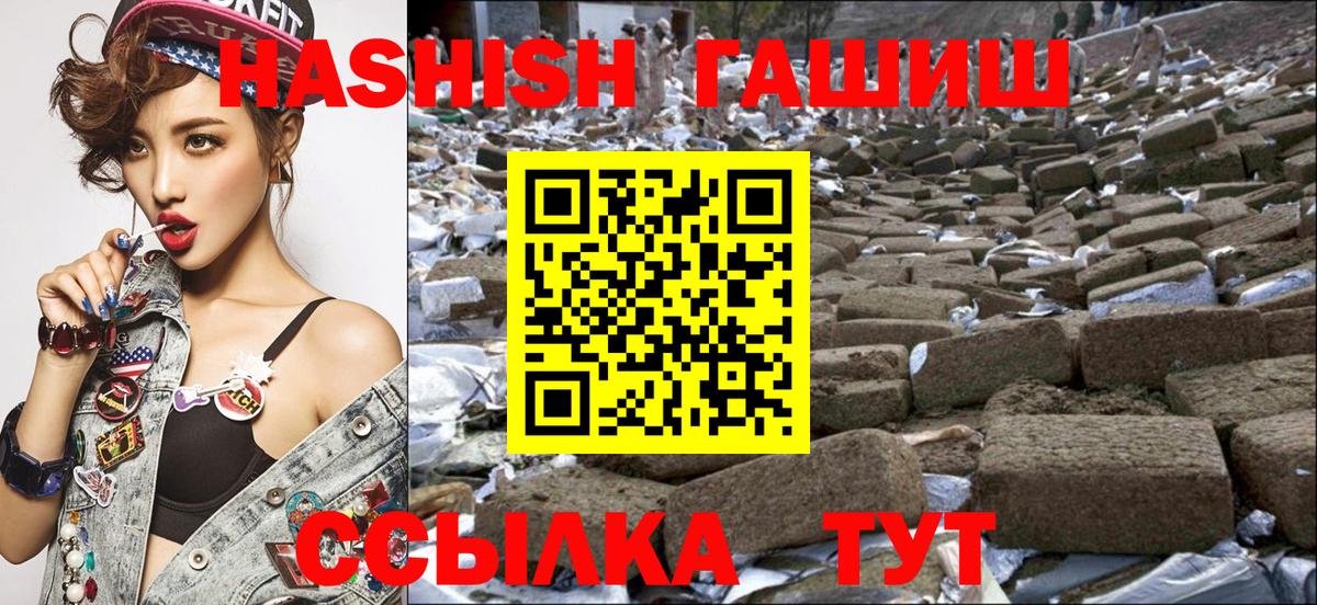 Губкинский  ГАШИШ Premium  ГАШИШ  ГАШИШ гарик  цена наркотик  Вход с VPN 