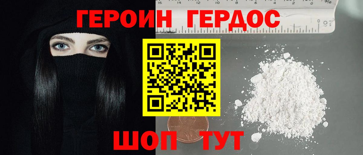 Губкинский  ГЕРОИН VHQ  Героин  Вход с VPN 