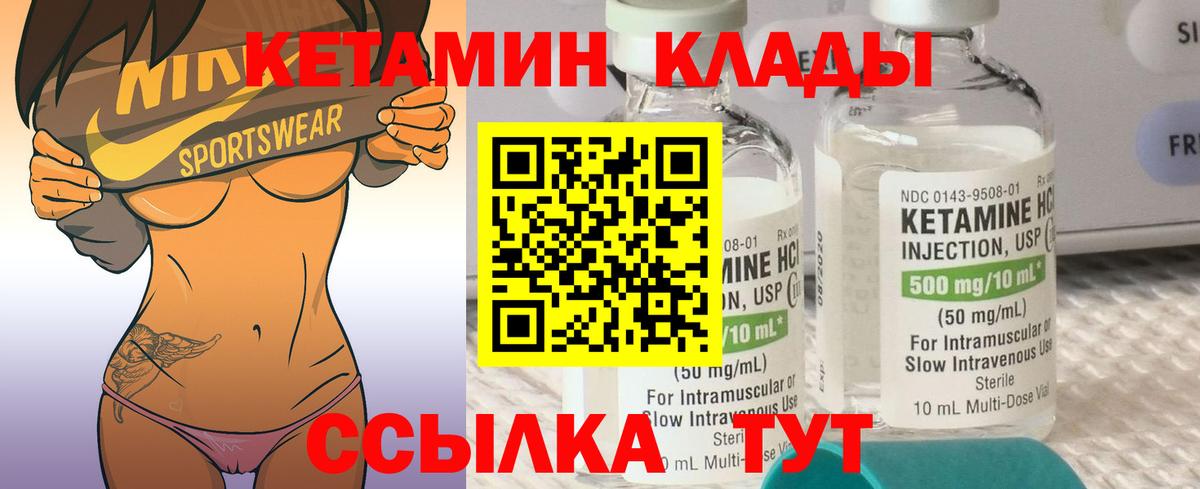 Кетамин ketamine Губкинский