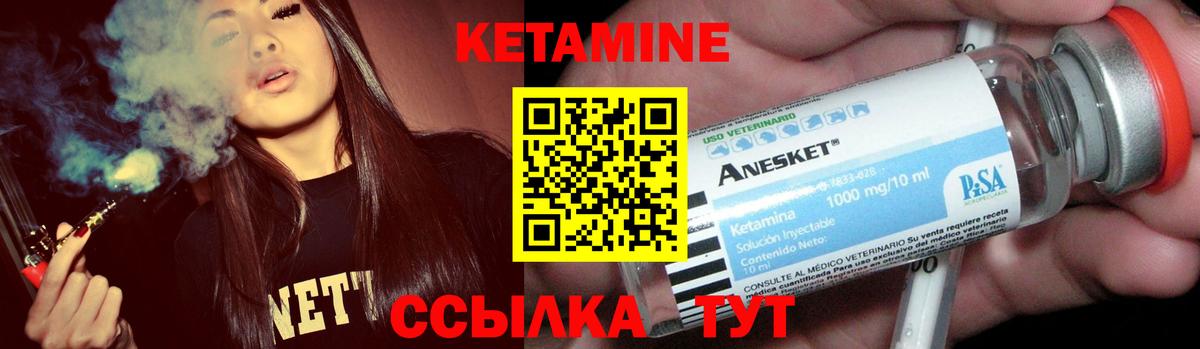 Кетамин VHQ  Кетамин ketamine  Вход с VPN  Губкинский 