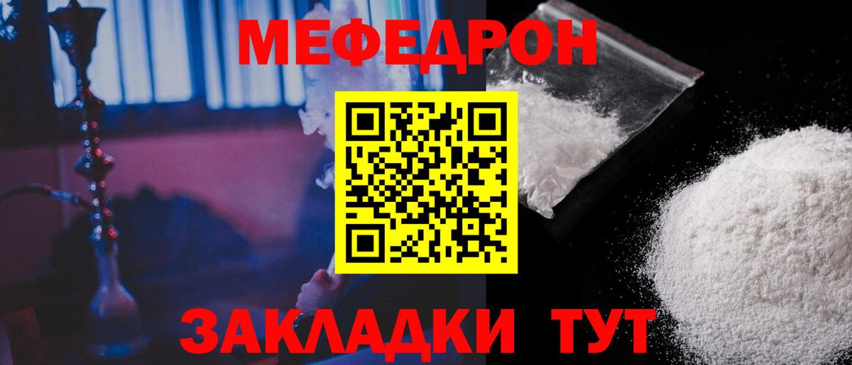 Губкинский  Меф  Вход с VPN  Мефедрон кристаллы  МЕФ VHQ 