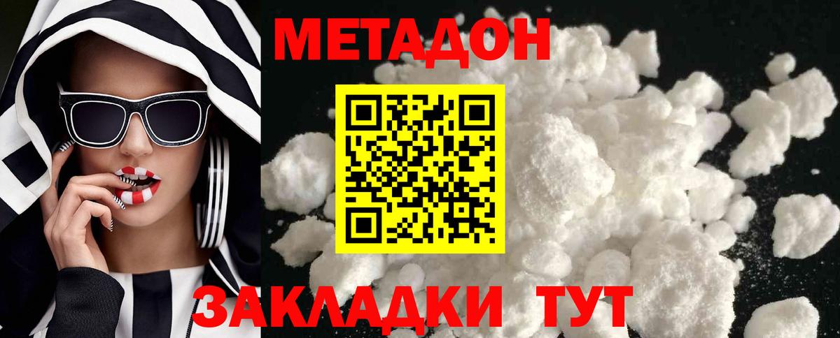 МЕГА сайт  Метадон methadone  Вход с VPN  Губкинский  Метадон белоснежный 