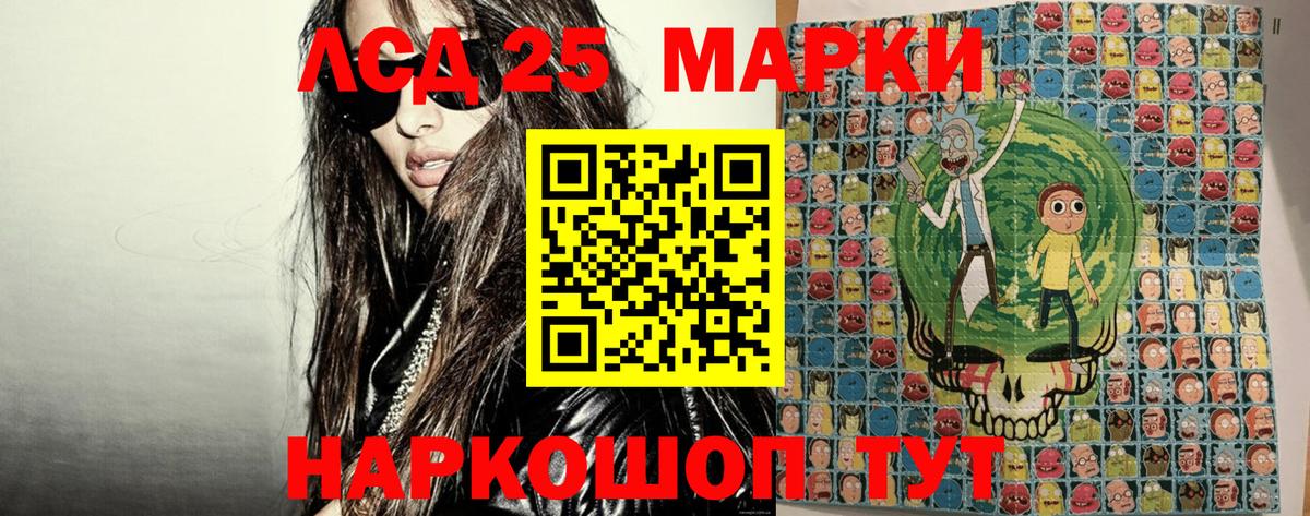 Наркотические марки 1,5мг Губкинский