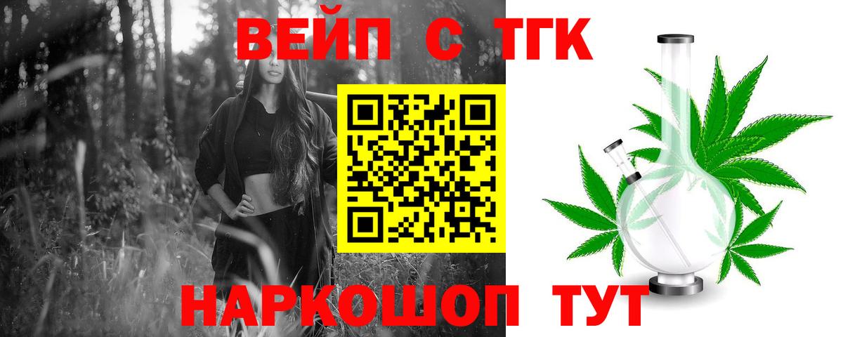 ТГК вейп с тгк  ТГК вейп с тгк  Вход с VPN  Губкинский 