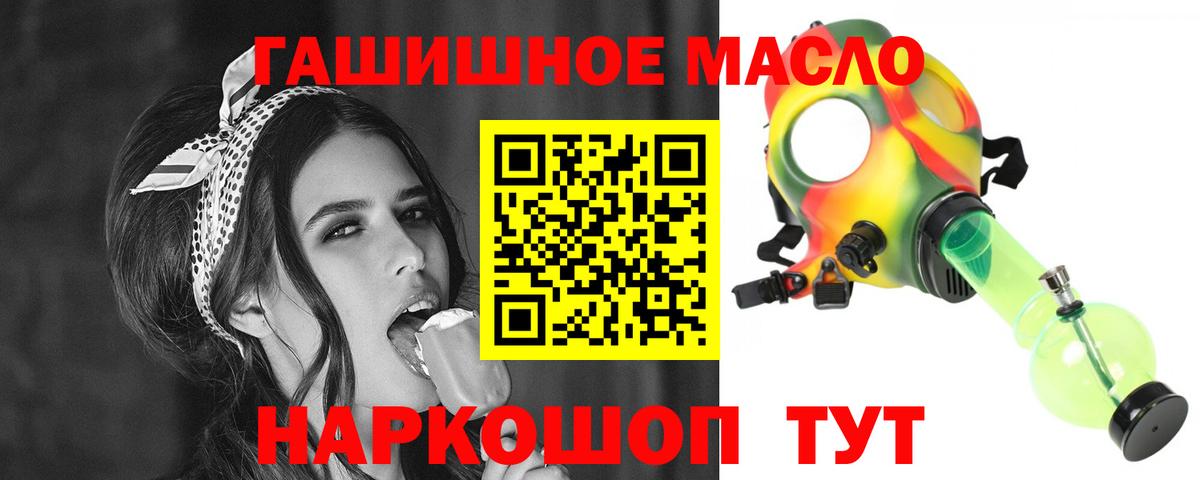 Дистиллят ТГК гашишное масло Губкинский